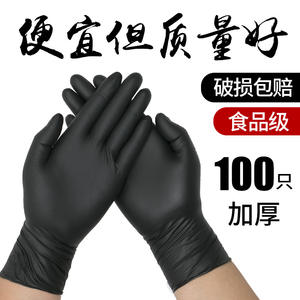 Gants jetables en nitrile noir, imperméables, résistants à l'huile, épais, pour la vaisselle domestique, qualité alimentaire, longueur 234 mm - Product Image 5