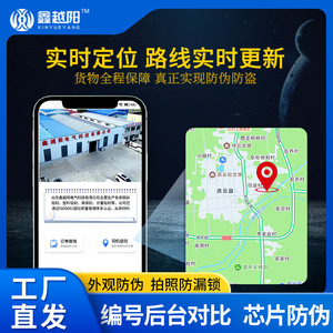 Scellés électroniques RFID Xinyueyang en acier ABS avec fil métallique pour la logistique de fret, anti-effraction - Product Image 4