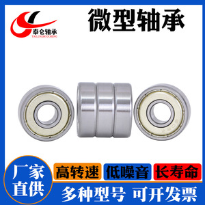 Fabricant personnalise des roulements miniatures 608ZZ non standard, roulements spéciaux à double protrusion, hauteur de protrusion 11,7 mm, dimensions - Product Image 6