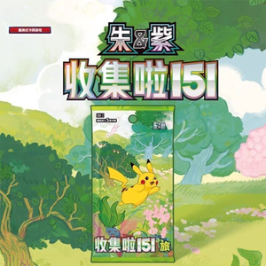 Éditions Pokémon chinoises : 151 Cartes <span class=keywords><strong>Voyage</strong></span>, 151 Cartes Espoir, 65-69 $/boîte, minimum 5 boîtes, livraison gratuite à partir de 20 boîtes - Product Image 4