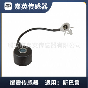 Capteur de cliquetis pour Subaru modèle 22060-AA031 22060-AA030 - Product Image 2