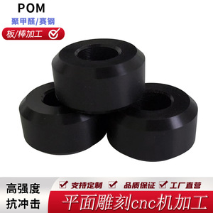 Cmd Xjb 20251029 Pom Rollen Schwarz Maßgefertigte Kunststoffteile für Industrielle Anwendungen - Product Image 3