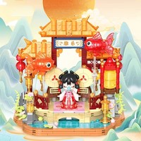EPT Ensemble de blocs de construction éducatifs en plastique ABS unisexe de style chinois pour bébé Modèle de jouet Cadeau d'anniversaire emballé dans une boîte