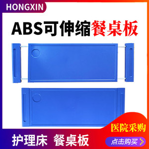 Hospital ABS Extendable <b>Dining</b> <b>Table</b> Frame For Nursing Bed Accessories Rectangle <b>Folded</b> With Guardrail Bedroom Commercial Space - Product Image 5