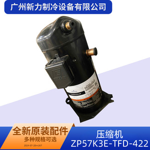 คอมเพรสเซอร์แบบสโครล Copeland รุ่น ZP57K3E-TFD-422 ใช้สารทำความเย็น R410A สำหรับเปลี่ยนในระบบปรับอากาศแบบรวมศูนย์ - Product Image 4