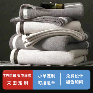 Toallas de Hotel Personalizadas, Toallas de Baño de 40x80cm y 80x160cm, Gruesas, Antimicrobianas, de Felpa de Coral, Rectangulares, Regalo Promocional - Product Image 5