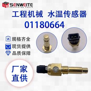 Sensor de Temperatura del Agua Senwitt 01182710 para Motores Diésel Deutz, Piezas de Excavadora, Conexión Rápida - Product Image 5