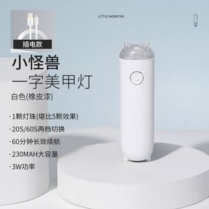 2025 Little Monster mini portátil de mano de secado rápido fototerapia lámpara caliente lámpara de uñas - Product Image 6