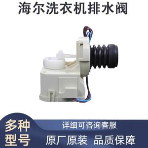 Pompe de vidange Sanyo XPQ-8 3,7 cm 220 V électrique en plastique durable pour pièces de machine à laver à chargement frontal - Product Image 5