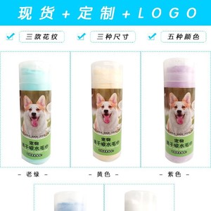 <b>Pet</b> Quick Drying Absorbent Towel 66x43cm Pva For Dog <b>Bathing</b> <b>Cleaning</b> - Product Image 2