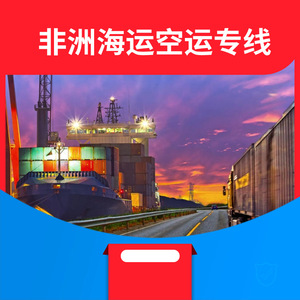 Logística de Hon Hai en África, Transporte Marítimo y Aéreo para África, Transporte de Carga, Servicio de Envío Exprés LCL - Product Image 5