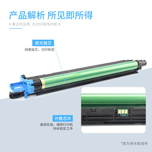 Unidad de tambor Xindu Dr214 para impresora láser Konica Minolta C287 C227 C367, tambor fotosensible compatible - Product Image 2