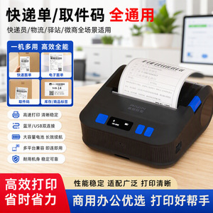 เครื่องพิมพ์บลูทูธแบบพกพา Qirui รุ่น QR-386E ขนาด 72 มม. สำหรับพิมพ์ใบส่งของด่วน - Product Image 5