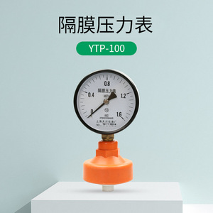 เกจวัดแรงดันไดอะแฟรม Ytp 100 1.6Mpa เกจวัดสุญญากาศพลาสติก เซี่ยงไฮ้ เทียนชวน - Product Image 1
