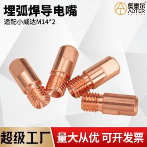 หัวเชื่อมทองแดง Xiaoweida M142-38 สำหรับเครื่องเชื่อมแบบ Gantry ขนาดเส้นผ่านศูนย์กลางลวด 4.0/5.0 มม. - Product Image 3