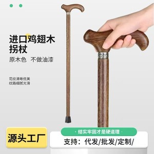 Bâton de marche en bois de aile de poulet, bâton de randonnée en bois massif antidérapant pour usage extérieur - Product Image 3