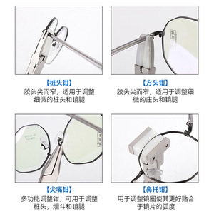 Pince de traitement pour lunettes, ensemble de 8 pièces en métal, outil antidérapant pour plaquettes de nez et embouts de branches à ventouse, pour la réparation de lunettes - Product Image 4