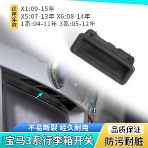 สวิตช์เปิดฝากระโปรงท้าย BMW รุ่น 51247118158 สีดำ สำหรับ E90 E70 อะไหล่เปลี่ยนปุ่มเปิดฝาท้าย - Product Image 2