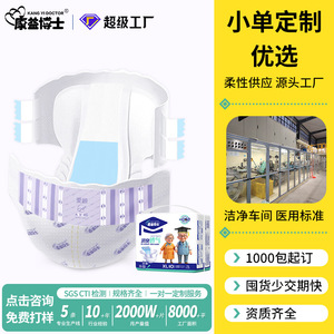 Pañales para adultos Dr. Kangyi XL transpirables con control de olores para personas mayores unisex - Product Image 2