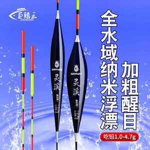 Juqiwang Fishing Float Nano Sensitive Thickened Eye-catching Reservoir Pond Float 1.0-4.7g - Product Image 1