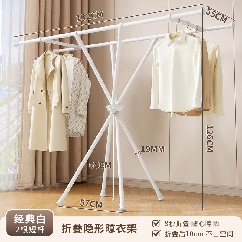 Folding clothes rack, white with 2 horizontal bars