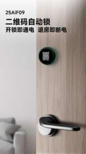 हाई टेक आधुनिक डिजाइन स्मार्ट होटल लॉक स्वचालित खुला, स्टार हॉस्टल के लिए स्कैन किए गए Rifd कार्ड डिजिटल लॉक - Product Image 6