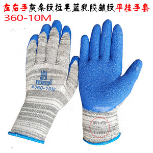 Guantes de látex azules arrugados 360-10M, guantes de trabajo antideslizantes con rayas grises de 10 agujas para uso general - Product Image 2