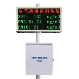 야외 대기 질 모니터 시스템 대기 질 모니터링 센서 PM2.5 대기 질 모니터