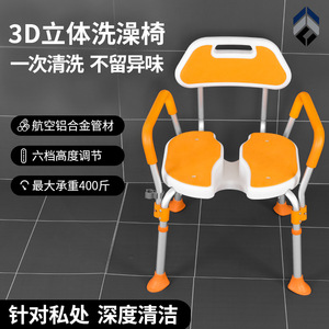 Chaise de douche 3D Hejianze à hauteur réglable, capacité de 400 lb, pour personnes âgées, femmes enceintes, siège de bain pour nettoyage en profondeur - Product Image 1