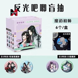 Insignia reflectante Identity V Red Lady Painter Jack Little Girl Fisher Woman Fool's Gold Gardener Joseph Badge - Product Image 4