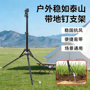 Phone Stand Photography Tripod 160cm Height Floor Stand For Live Streaming Selfie With Ground Pegs - Product Image 3