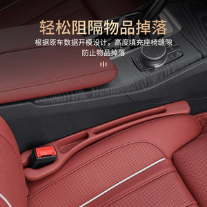 Car seat <b>gap</b> sealant, leak-proof, <b>gap</b>-sealing storage box, driver's seat filler strip, all-in-one practical guide - Product Image 1