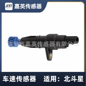 Capteur de vitesse de véhicule Jiyi 2613060G11 2613060G00 pour Beidou Star - Product Image 1