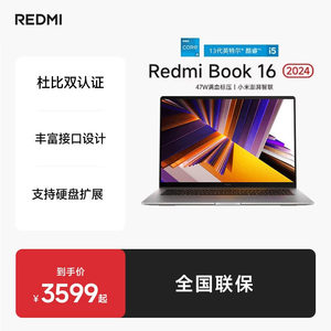 Pour <span class=keywords><strong>ordinateur</strong></span> <span class=keywords><strong>portable</strong></span> RedmiBook 16, processeur Intel Core i5 de 12e génération, <span class=keywords><strong>ordinateur</strong></span> <span class=keywords><strong>portable</strong></span> professionnel fin, SSD 512 Go, garantie 1 an, subvention gouvernementale de 20 % - Product Image 2