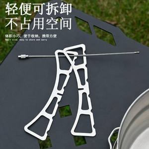 Outdoor Stainless Steel Cross <b>Steamer</b> Rack Portable For Camping Picnics Barbecues Eco Friendly Metal Cookware Rack - Product Image 1