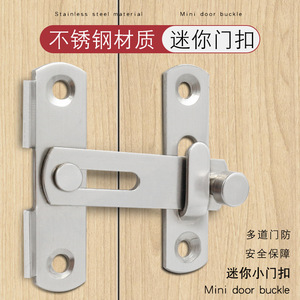 Mini loquet de porte en acier inoxydable Sukepu pour salle de bain, étanche et antirouille - Product Image 2