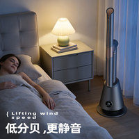 Ventilateur de sol sans pales à rotation 360° pour la maison avec moteur DC en cuivre, contrôle par application et télécommande, ventilateur tour électrique rafraîchissant