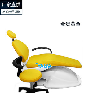 Housse de fauteuil dentaire, grande taille, indéformable, housse en tissu élastique quatre pièces, housse de fauteuil cinq pièces, usage commercial. - Product Image 1