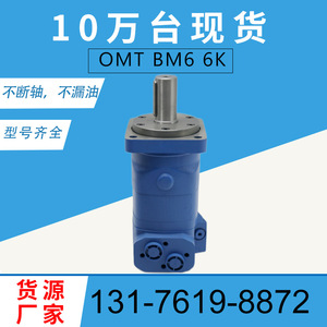 Moteur à engrenages cycloïdal Eaton 112-1068-006 BM6-310 Moteur hydraulique pour chasse-neige pour moteur hydraulique Danfoss en stock - Product Image 3