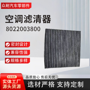 Filtre de climatisation automobile Zhong Nai 220x208x35mm, multi-couches, haute densité, plissé, anti-poussière, anti-smog, filtre d'habitacle - Product Image 5