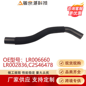 Tubo de agua para Walker Aurora Sport XJ XF LR006660 LR002836 C2S46478, pieza de repuesto de manguera de refrigerante de goma - Product Image 3