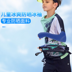 Children's Fingerless Arm Sleeves Solid Color Quick Dry Ice Silk Sun Protection Outdoor Sports UV Protection For Boys - Product Image 2