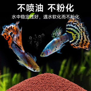NaiChong <b>Fish</b> <b>Food</b> 50g Floating <b>Pellets</b> For Small Ornamental <b>Fish</b> - Product Image 3