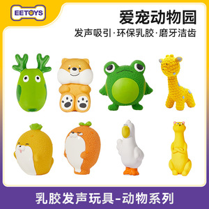 Jouets pour animaux Yite : Jouet pour chien en latex durable, série animale, qui couine, pour la dentition, sonore et amusant - Product Image 5