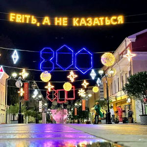 Holiday Street Spanning Motif <b>Light</b> for City Roads Commercial Streets Plazas and Seasonal Lighting Projects - Product Image 1