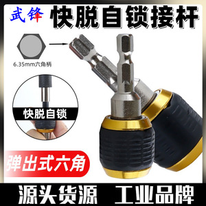 Barra de extensión de brocas con vástago hexagonal Fuxin, acero S2, portabrocas de cambio rápido para destornilladores eléctricos - Product Image 5