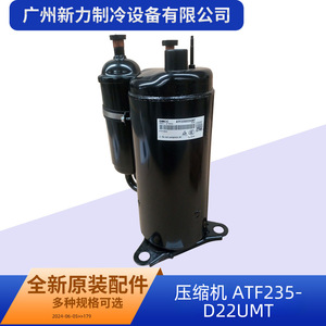 คอมเพรสเซอร์อินเวอร์เตอร์ Atf235d22umt ใช้สารทำความเย็น R410A สำหรับอะไหล่เปลี่ยนเครื่องปรับอากาศแบบรวมศูนย์ - Product Image 2
