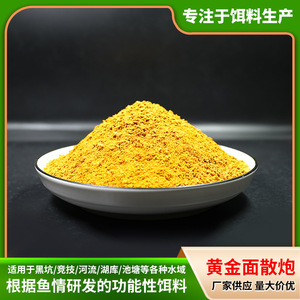 Gold Face 1 Cebo para Peces Suelto 500g, Cebo Granular de Carpa Fermentado con Maltosa para Estanques y Embalses - Product Image 4