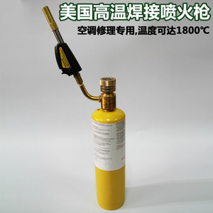 Antorcha de soldadura Mapp 1800C con cabezal de cuello de cisne chapado en cobre para reparación de aire acondicionado y refrigeración - Product Image 4
