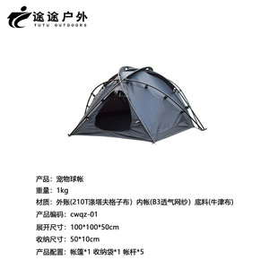Pet <b>Tent</b> For <b>Small</b> Dogs Cats Outdoor Camping Quick Setup Breathable Waterproof Oxford Fabric One Bedroom Three Season Use - Product Image 4